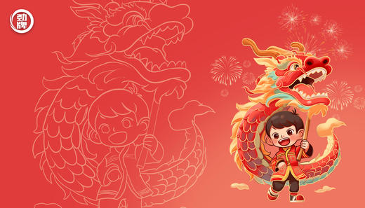 劲情卡-蛇年 商品图0