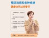 预防流感和各种疾病健康快乐过好春节 商品缩略图0