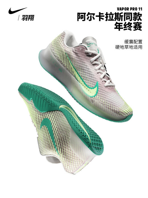 Nike耐克官方男硬地球场网球鞋Air Zoom Vapor11缓震运动鞋FJ2055 商品图0