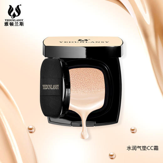 ALBB-美妆持久控油气垫cc霜批发 轻盈水润保湿遮瑕粉底气垫霜 商品图0