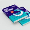 解码商业模式 一本书讲透如何从一个想法到一个商业模式 商品缩略图3