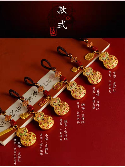 【应季好物】 纯铜葫芦朱砂汽车钥匙挂件 吉祥红葫芦 无盒 商品图3