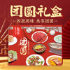 金字 团圆家宴540g【CZ】 商品缩略图1