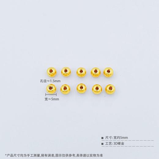 【限时7.5折】【定价黄金】足金 【无字印】3D硬金散珠转运珠光珠圆珠转运珠手串佛珠(V3DSC00277)（预售产品下单后不退款不退货不换货不补差价）（预售产品下单后不退款不退货不换货不补差价） 商品图3
