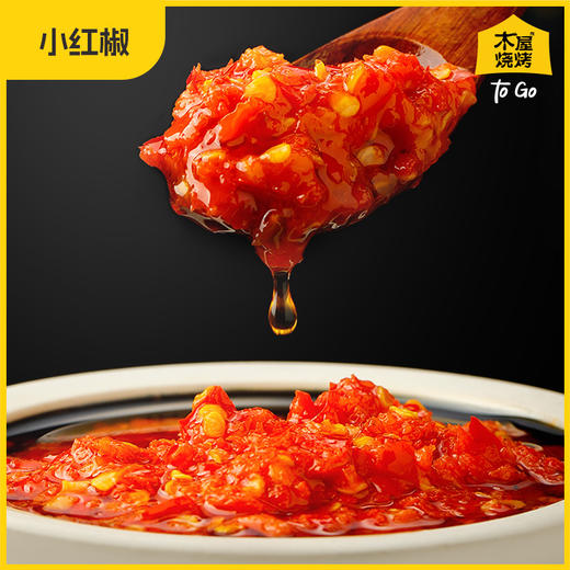 木屋专用小红椒酱（1罐/40克，烧烤调料） 商品图1