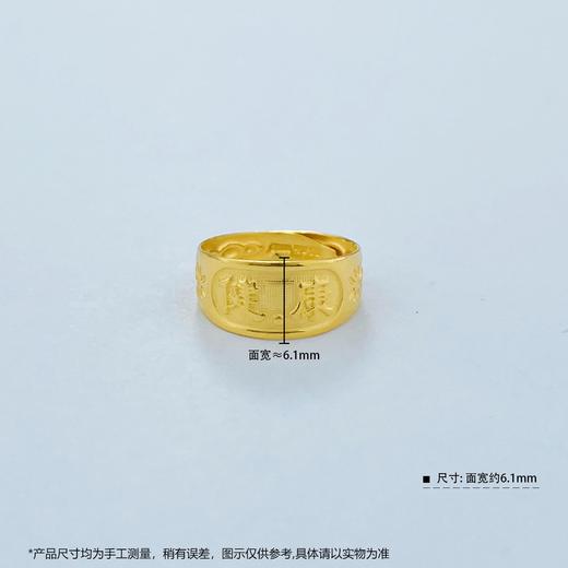 【线上黄金屋】【限时克减150元】足金999.9 #儿童/宝宝 BB戒健康活口宝宝戒(AF030BBJZ00012)（预售产品下单后不退款不退货不换货不补差价） 商品图3