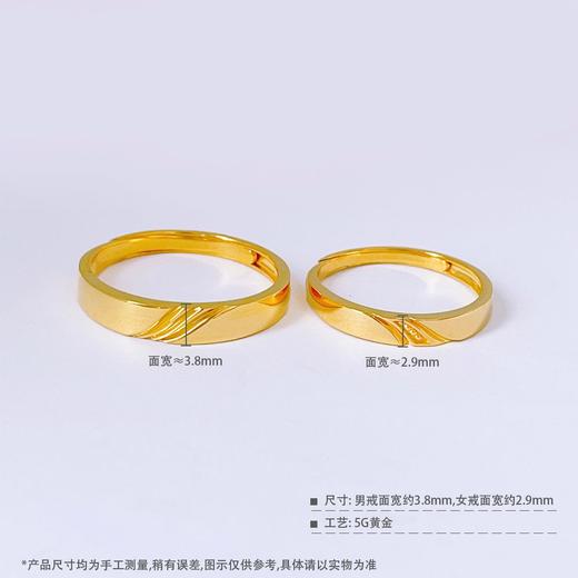 【限时克减150元】足金999 #情侣日常 5G黄金实心扭纹活口情侣对戒（对）(AG5GQLJ00028)（预售产品下单后不退款不退货不换货不补差（预售产品下单后不退款不退货不换货不补差 商品图5