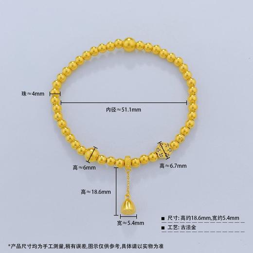 【限时克减150元】足金999 古法福字莲蓬吊饰花形圆珠间圆珠手串（珠约4mm）(周长约16.5-17.5cm)(YGFSC00163)补差价）预售产品下单后不退款不退货不换货不补差价 商品图3