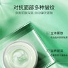 新活抗皱保湿霜 商品缩略图2