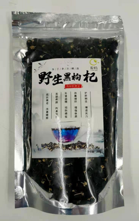 青海果洛州玛沁县青海黑枸杞200g/袋