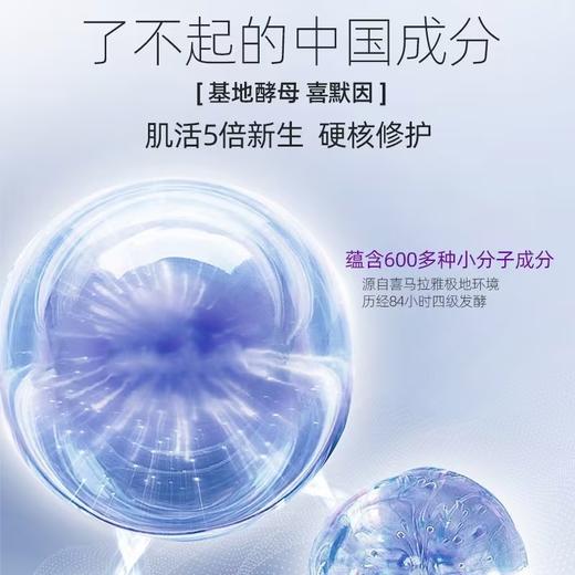 自然堂凝时鲜颜肌活精华抗皱滋润三件套(水霜精） 商品图2