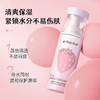 艾芭薇青少年焕亮护肤套装女生护肤氨基酸洁面乳提亮爽肤水乳面霜 芝芝莓莓四件套XBSM 商品缩略图3