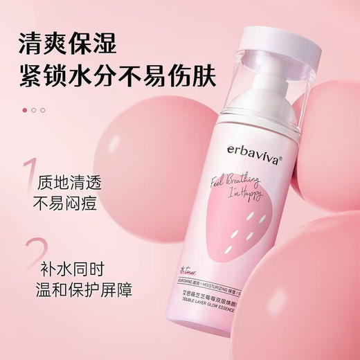 艾芭薇青少年焕亮护肤套装女生护肤氨基酸洁面乳提亮爽肤水乳面霜 芝芝莓莓四件套XBSM 商品图3