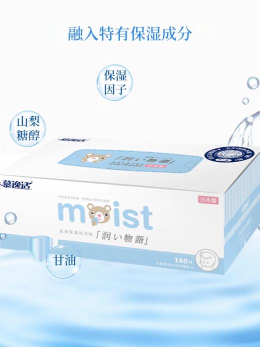 9楼母婴生活馆 日本进口擦鼻子超柔慕逸适婴儿保湿抽纸180抽 吊牌价：36元 活动价：29.9元1盒 商品图3