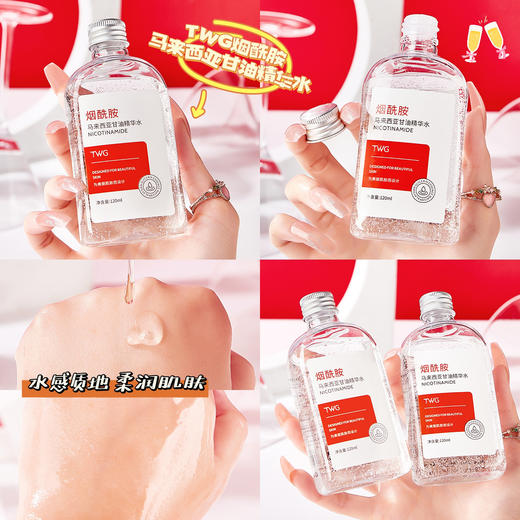 【9.9包邮引流款 马来西亚甘油】韩泊莉烟酰胺 柔补水保湿柔润肌肤缓解干燥甘油精华液 小巧包装 便捷携带 随时随地为肌肤补充水分 商品图6