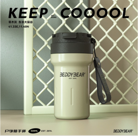杯具熊户外随手杯（草木灰）520ml