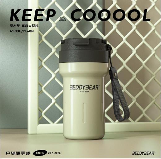 杯具熊户外随手杯（草木灰）520ml 商品图0