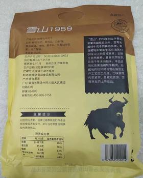 青海果洛州玛沁县青海优质五香耗牛肉干150克/袋，多种味道