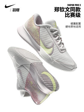 Nike耐克女硬地球场网球鞋Air Zoom Vapor Pro 2缓震运动鞋FB7054