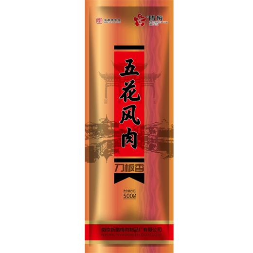腊味飘香藏年味，老字号腊梅腊味大礼盒 商品图7