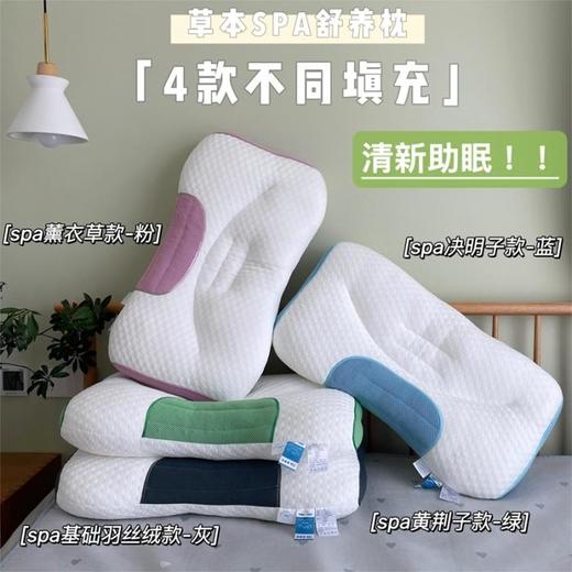 QY-【直发】2023新款草本spa舒养枕枕芯枕头 商品图0