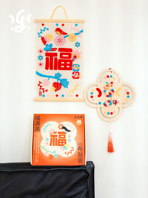 古古楽gugu福满满布堆贴画DIY年画手工装饰龙年布画 商品图1