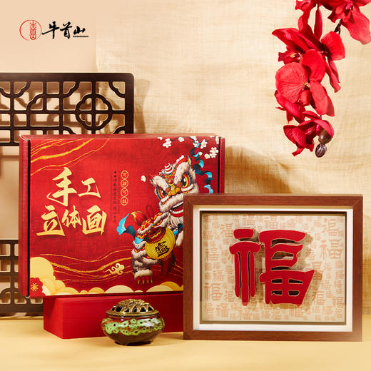 牛首山文创福字立体画新年创意木质立体画摆件南京纪念品新年礼物 商品图4