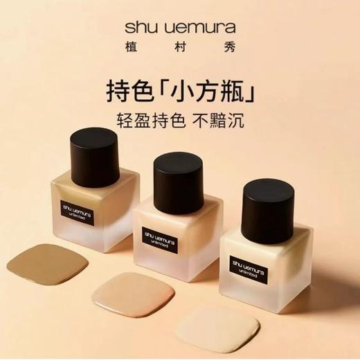 植C秀小方瓶羽纱持妆粉底液遮瑕持久不脱妆清透控油 商品图0