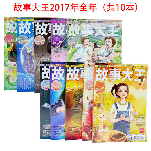 故事大王珍藏来了，2015年-2019年的绝版的来了！ 商品图2