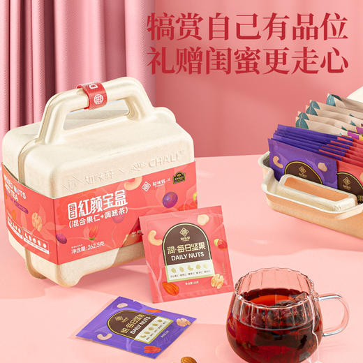 【年货下午茶】CHALIx知味轩联名 每日红颜宝盒 商品图3