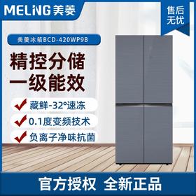 美菱(MELING) 420升变频十字对开门冰箱 一级能效风冷无霜家用双变频钢化玻璃门体 星辰灰 BCD-420WP9B #62
