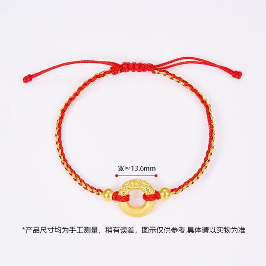 【限时7.5折】【定价黄金】足金 3D硬金祥云平安扣双珠幸运红绳可调节成品手串(AA3DSC00001)（预售产品下单后不退款不退货不换货不补差（预售产品下单后不退款不退货不换货不补差 商品图2