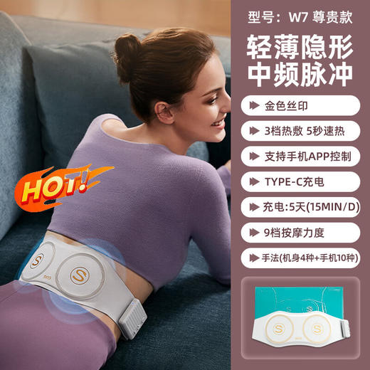 SKG腰部按摩仪W7尊贵款智能暖宫腰带揉捏热敷按摩器办公生日礼物 W7尊贵-珍珠灰(TZ) 商品图1