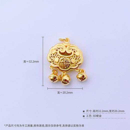 【限时克减150元】足金 3D硬金镂空网红锁包吊坠福字锁包吊坠(V3DDZ00206)（预售产品下单后不退款不退货不换货不补差价（预售产品下单后不退款不退货不换货不补差价 商品图2