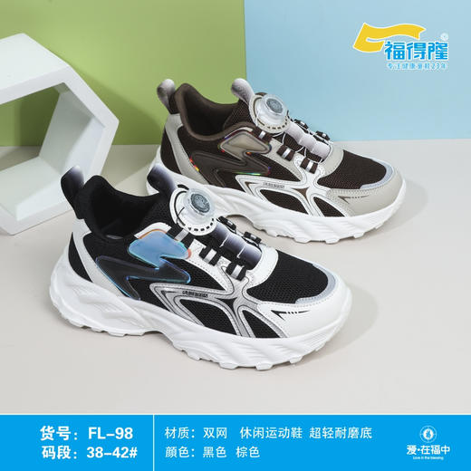 福得隆双网98   38-42码 商品图0