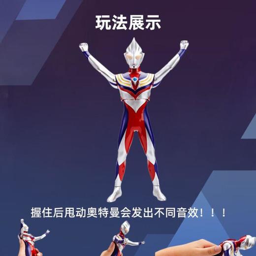 奥特感应发声人偶-迪迦奥特曼BANC53351 商品图4