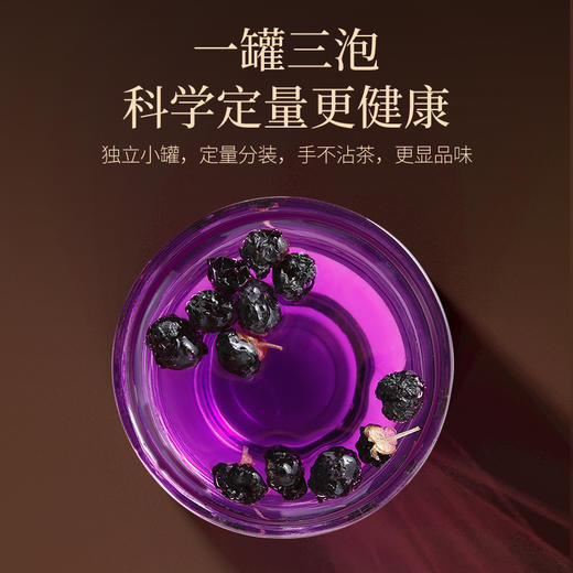 【冬季滋补】杞里香240g（12罐）礼盒装牛头果黑枸杞典藏甄选牛头果尊享壕礼，小罐精巧，可随身携带 商品图8