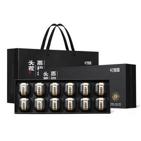 【冬季滋补】杞里香240g（12罐）礼盒装牛头果黑枸杞典藏甄选牛头果尊享壕礼，小罐精巧，可随身携带