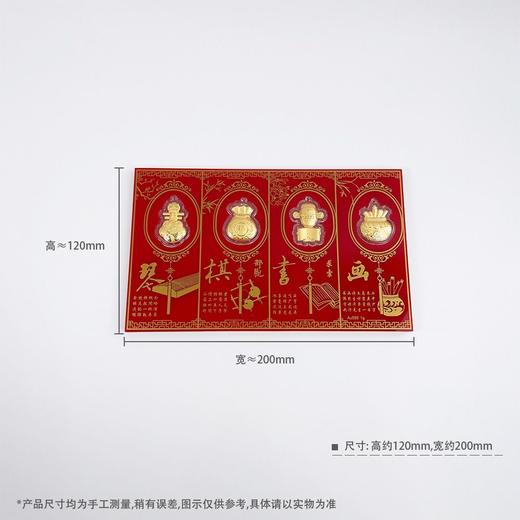 【限时克减150元】足金999 琴棋书画摆件四件套摆件礼盒（配精美包装、NGTC国检证书）(ATBJ00017)（预售产品下单后不退款不退货不换货不补差价） 商品图4