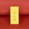 【限时克减138元】【20克】足金999.9 #投资理财 一帆风顺20g金条（配亚克力盒）(YDJT00043-04)（预售产品下单后不退款不退货不换货不补差价） 商品缩略图2