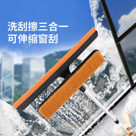 【新款清洁爆款】爱玛橙多功能三合一窗刷窗刮伸缩款清洁刷清洁器擦玻璃刮水器