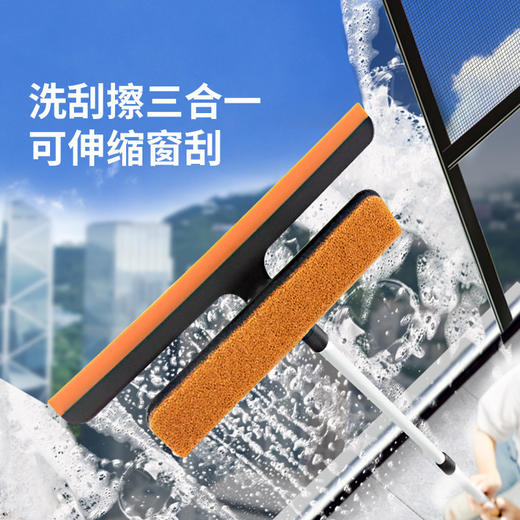 【新款清洁爆款】爱玛橙多功能三合一窗刷窗刮伸缩款清洁刷清洁器擦玻璃刮水器 商品图0