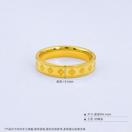 【限时克减150元】足金 【精品】3D硬金CNC空心固口四叶草万花筒圈戒(AR3DJZ00007)（预售产品下单后不退款不退货不换货不补差价） 商品图3