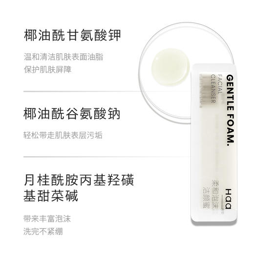 Haa卸妆油洁颜蜜次抛专场 水感卸妆油敏感肌女 商品图8