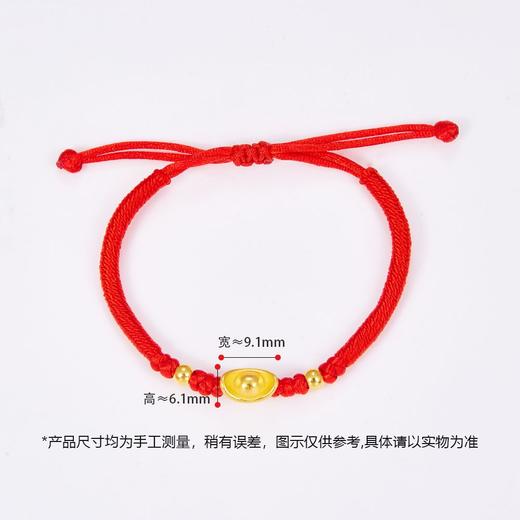 【限时7.5折】【定价黄金】足金 #儿童/宝宝 3D硬金元宝双珠幸运红绳可调节成品手串（宝宝、大人都可戴）(AA3DSC00009)（预售产品下单后不退款不退货不换货不补差价） 商品图2
