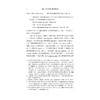文艺复兴论丛/浙江大学出版社/5册全套 商品缩略图4