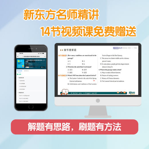 一本练透初中英语阅读(四合一) 7年级 商品图1