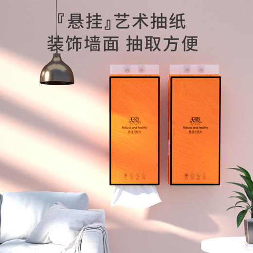 「加量1500张！送挂钩」天微挂式抽纸居家日用厨房用品卫生间卫生纸纸巾擦手纸面巾纸 商品图3
