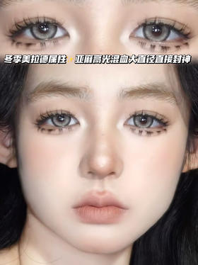 M2 BROWN 法式栗子小猫「含硅水凝胶」年抛型