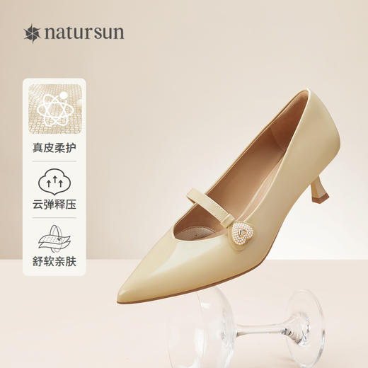 natursun女鞋年秋季气质小香风通勤尖头高跟鞋黑色单鞋女N24128005 商品图0